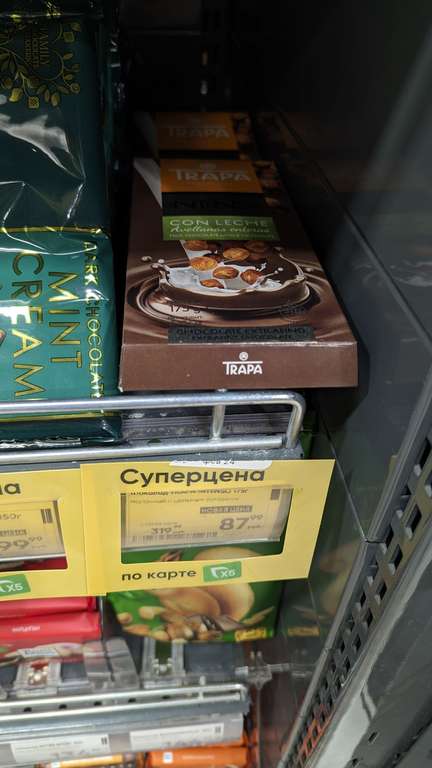 [Чебоксары] Скидки на шоколад в Перекрёстке (например, Алёнка 90 гр. - 38₽)