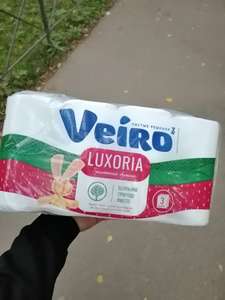 Туалетная бумага Veiro 8 рулонов 3 слоя