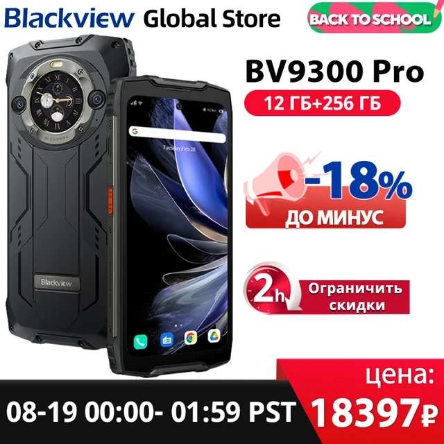 Смартфон Blackview BV9300 Pro Helio G99 6,7 дюйма, 120 Гц, дисплей, 8/12 ГБ, 256 ГБ, с двойным экраном, 15080 мАч, 64 МП