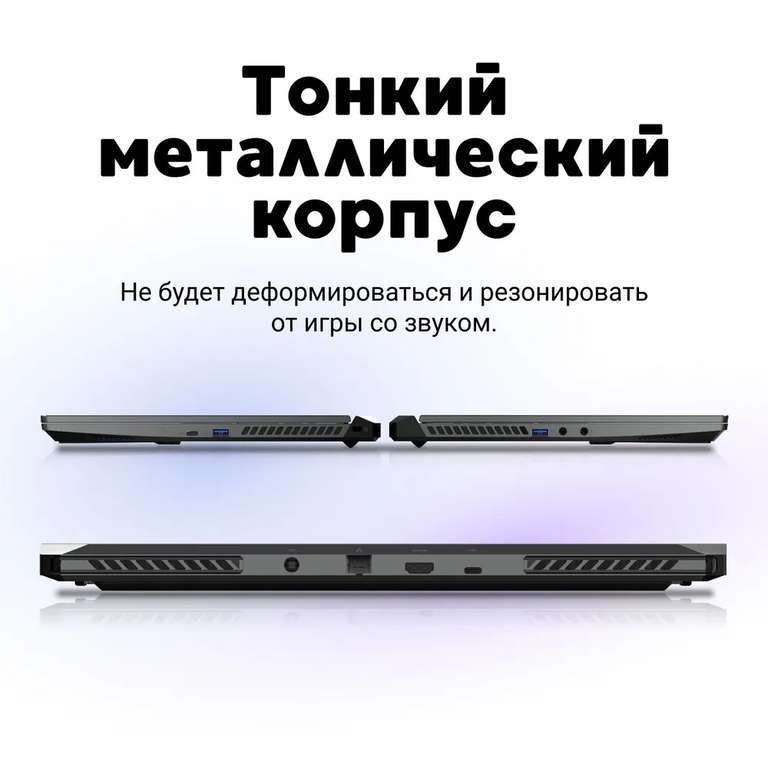 Ноутбук игровой Sledgehammer L161-0001 RX 6650M XT / R7-6800H / 16 RAM / 512 SSD серый (Цена по Ozon-карте)