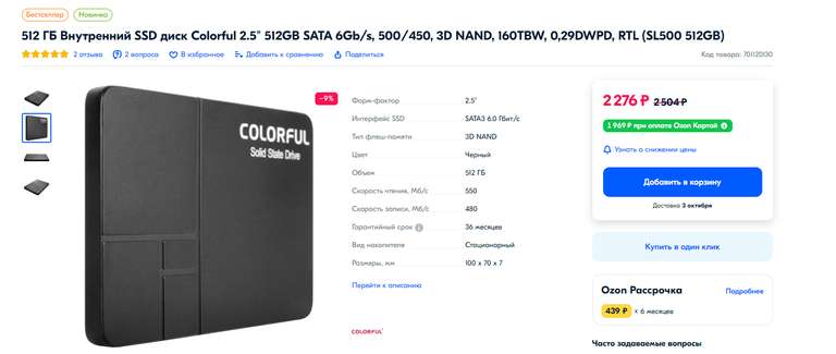 512 ГБ Внутренний SSD диск Colorful 2.5" 512GB