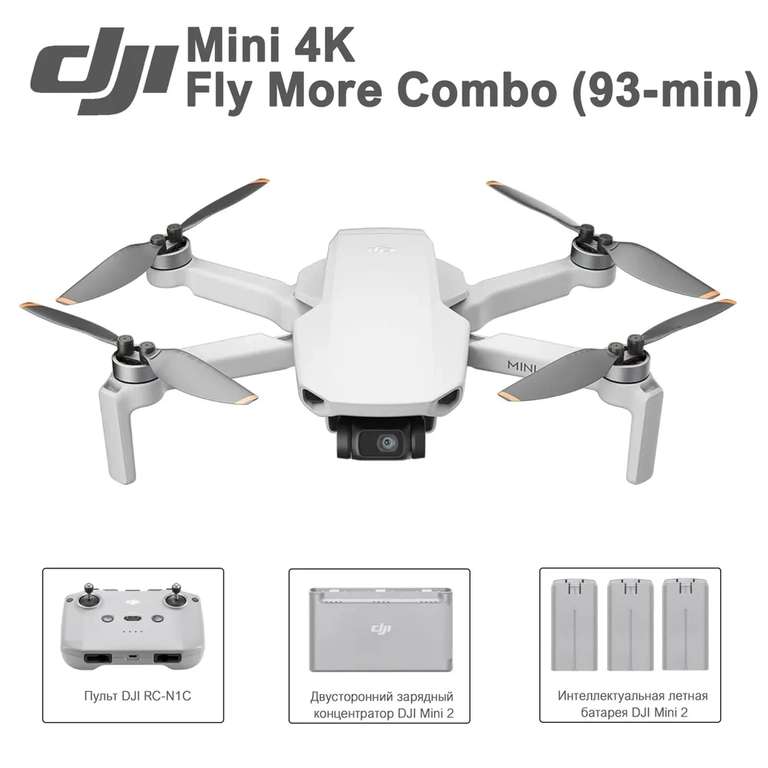 Квадрокоптер DJI Mini 4K Fly More Combo