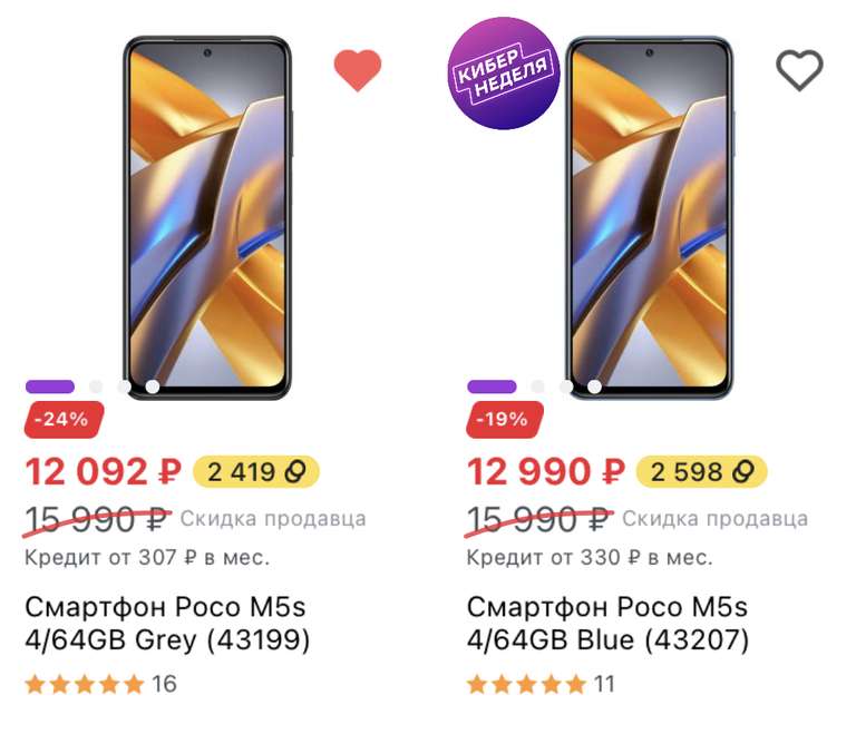 Смартфон Poco M5s 4/64GB Grey