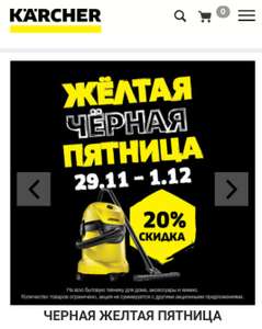 KARCHER Coupons