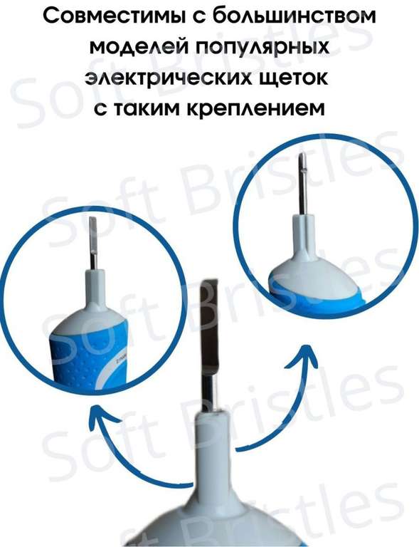 Насадки для зубной щетки Soft Bristles совместимые с Oral-b 4 шт.