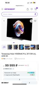 Телевизор Haier H55S9UG Pro 55, 55", 3840x2160, OLED Smart TV + 39000 бонусов Мегамаркет и 20000 бонусов М.Видео или 20000 Эльдорадо