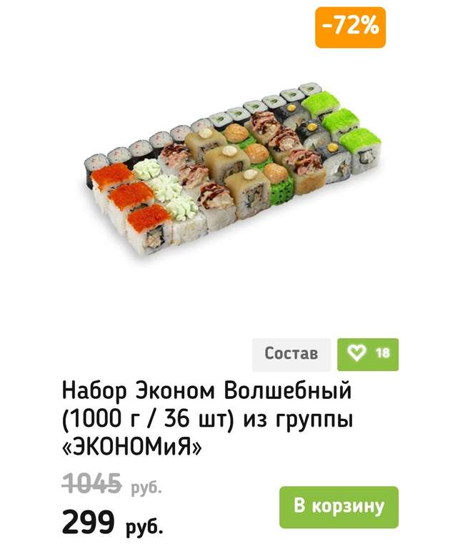 [Наб.Челны] 1 кг роллов в rvkusa.com