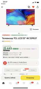 Телевизор TCL 55P637, LCD, 55", 4K, Smart TV