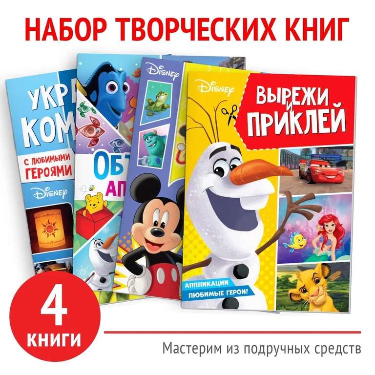 Набор книг для детского творчества Буква Ленд "Создай свой волшебный мир", 4 книги (с Озон картой)