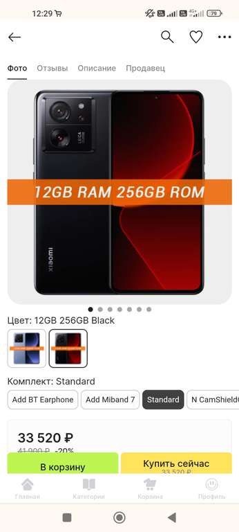 Смартфон Xiaomi 13 T, 12/256 Гб