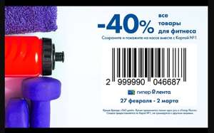 Лента Coupons