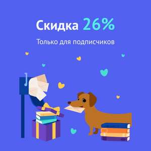 Читай город Coupons