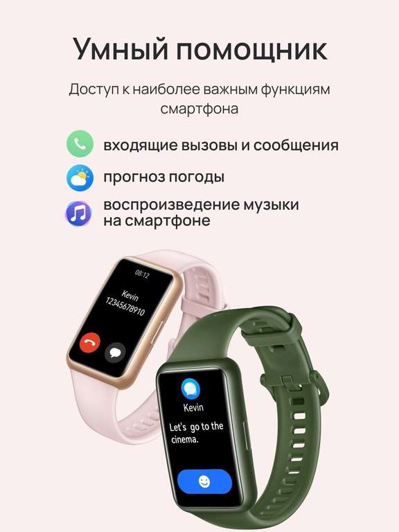 Фитнес-браслет HUAWEI Band 7 розовый