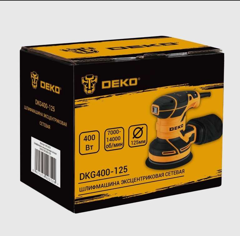 Шлифмашина эксцентриковая сетевая DEKO DKG400-125 (цена с ozon картой)