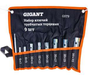 Набор трубчатых торцевых ключей Gigant GST9 9 предметов