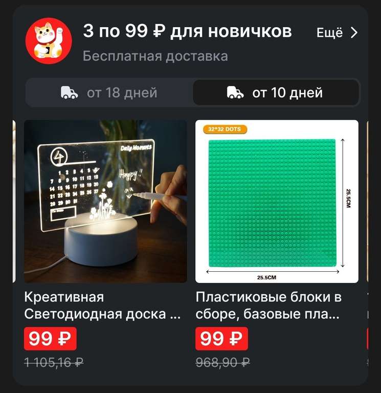 Распродажа на AliExpress: 3 товара по 99₽