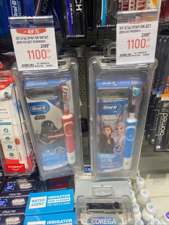 [Ярославль] Электрическая зубная щётка детская Oral-B Kids Frozen с 4 наклейками