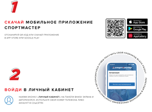 Спортмастер Coupons