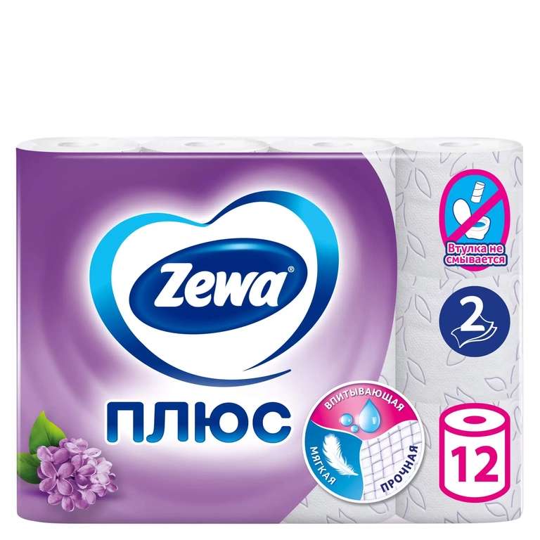 Туалетная бумага Zewa Плюс Сирень, 2 слоя, 12 рулонов