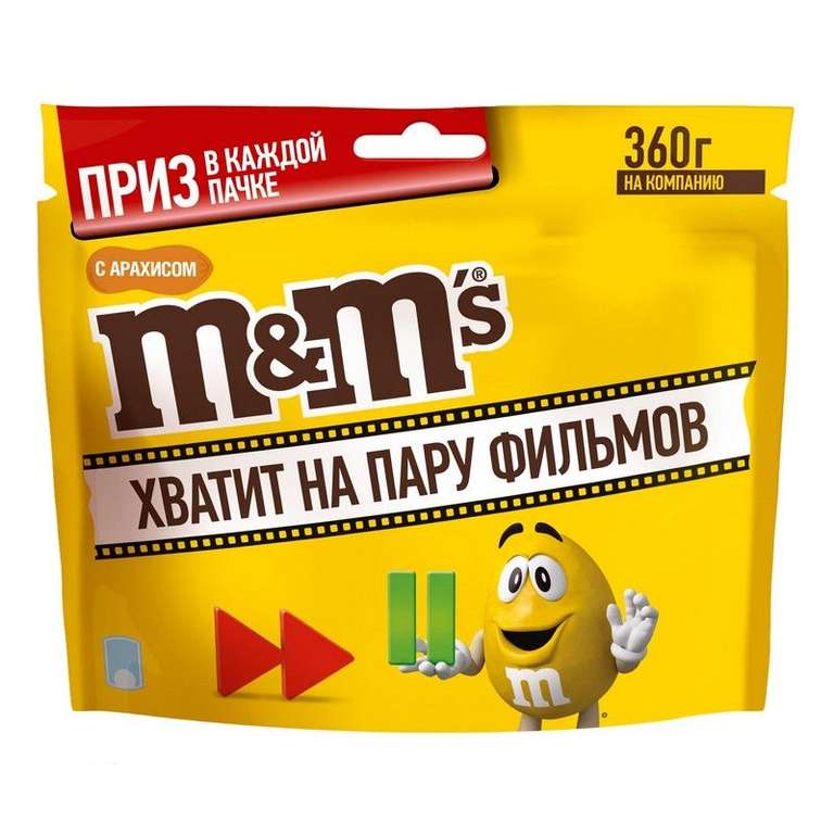 Драже M&M's с арахисом и молочным шоколадом, 360 г (с картой Альфа Банка)