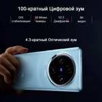 Смартфон VIVO X100 Pro 12/256 ГБ (из-за рубежа)