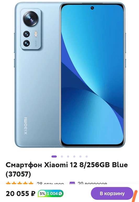Смартфон Xiaomi 12 8/256GB Blue (см. описание)