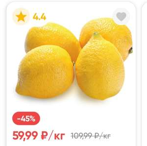 [ЮФО] Лимоны, 1 кг от 59,99₽