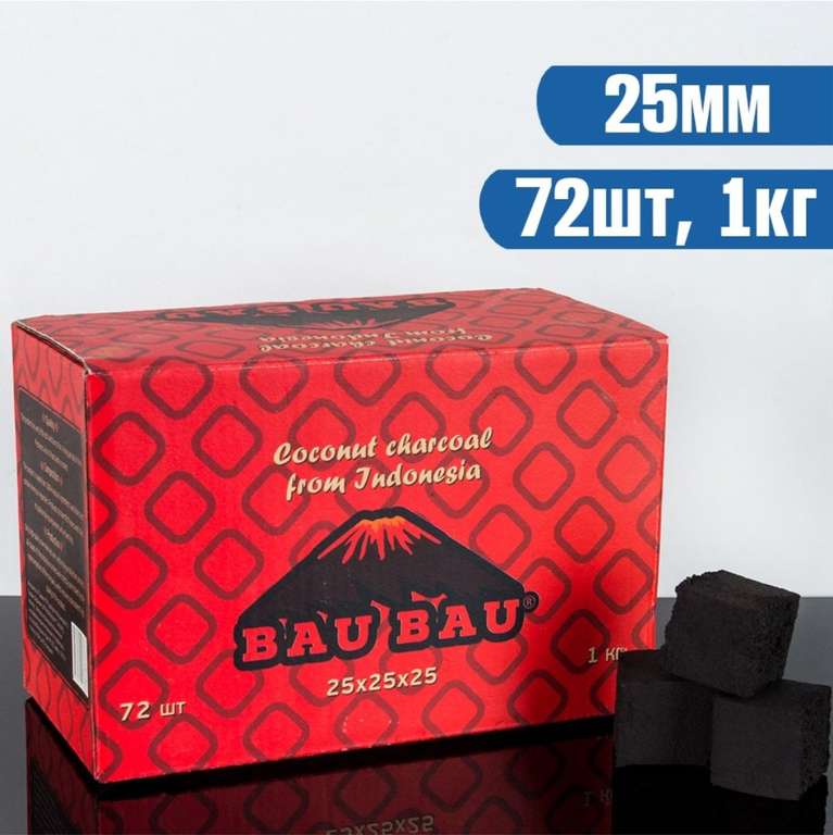 Уголь для кальяна кокосовый Bau Bau 1 кг, 72шт., 25мм