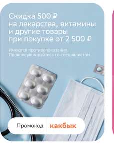 Мегамаркет Coupons