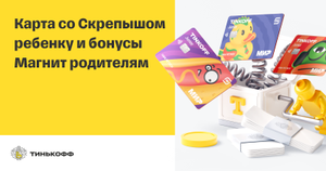 Т-Банк (бывший Тинькофф) Coupons