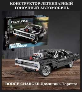 Конструктор Lion King 19018 "Dodge Charger Доминика Торетто", 1077 деталей (по озон карте)