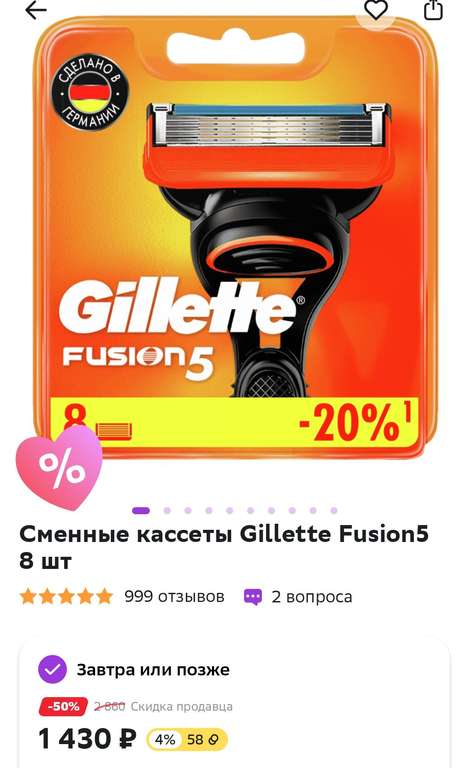 Сменные кассеты Gillette Fusion5 8 штук