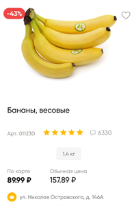 Лента Coupons