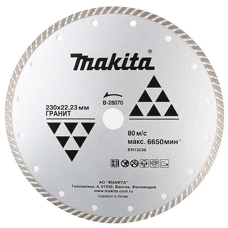 Диск алмазный отрезной Makita B-28070, 230 мм 1 шт.