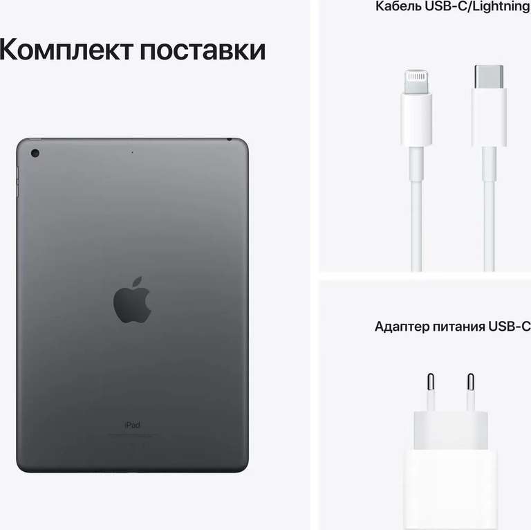 Планшет Apple Ipad 9th Generation (2021) 10.2" 64Gb