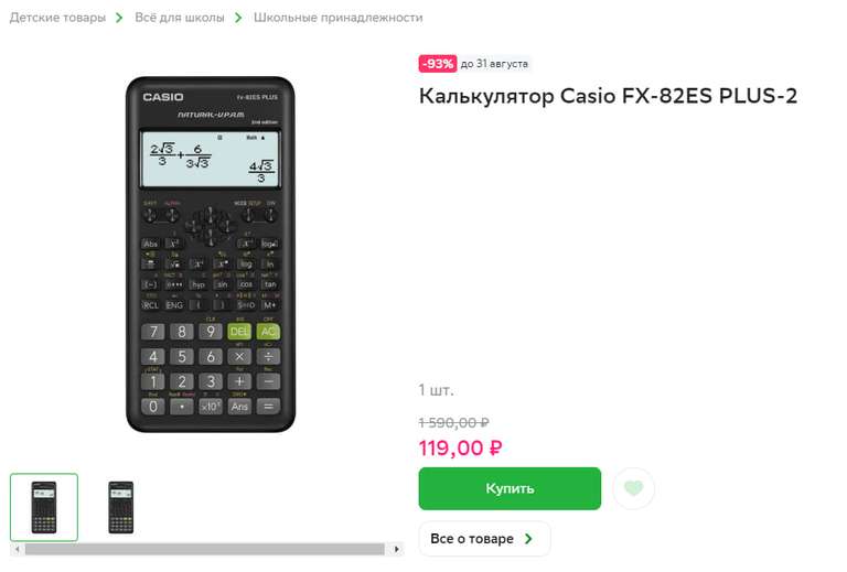 Калькулятор Casio FX-82ES PLUS-2