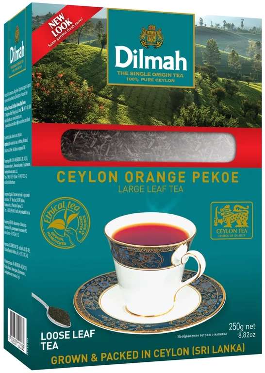 Чай листовой черный Dilmah Цейлонский, 250 г