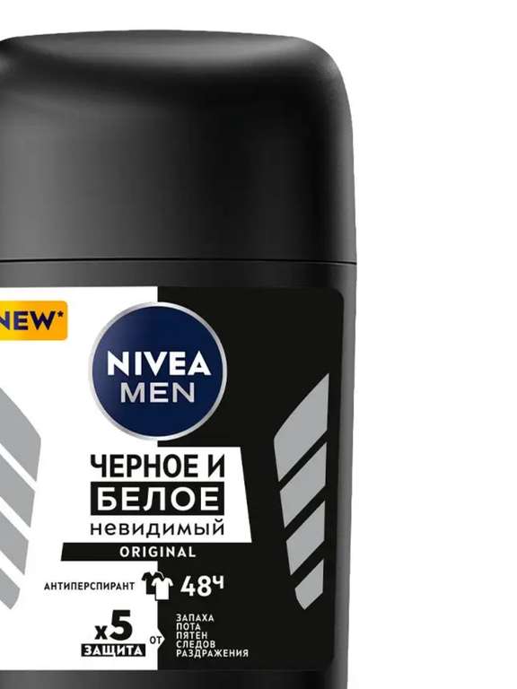 Антиперспирант Nivea MEN Original 50 мл