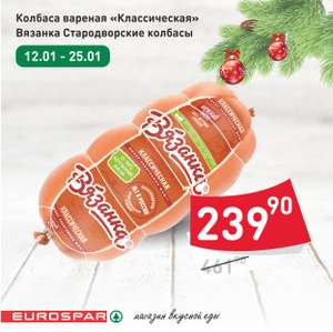 SPAR Coupons