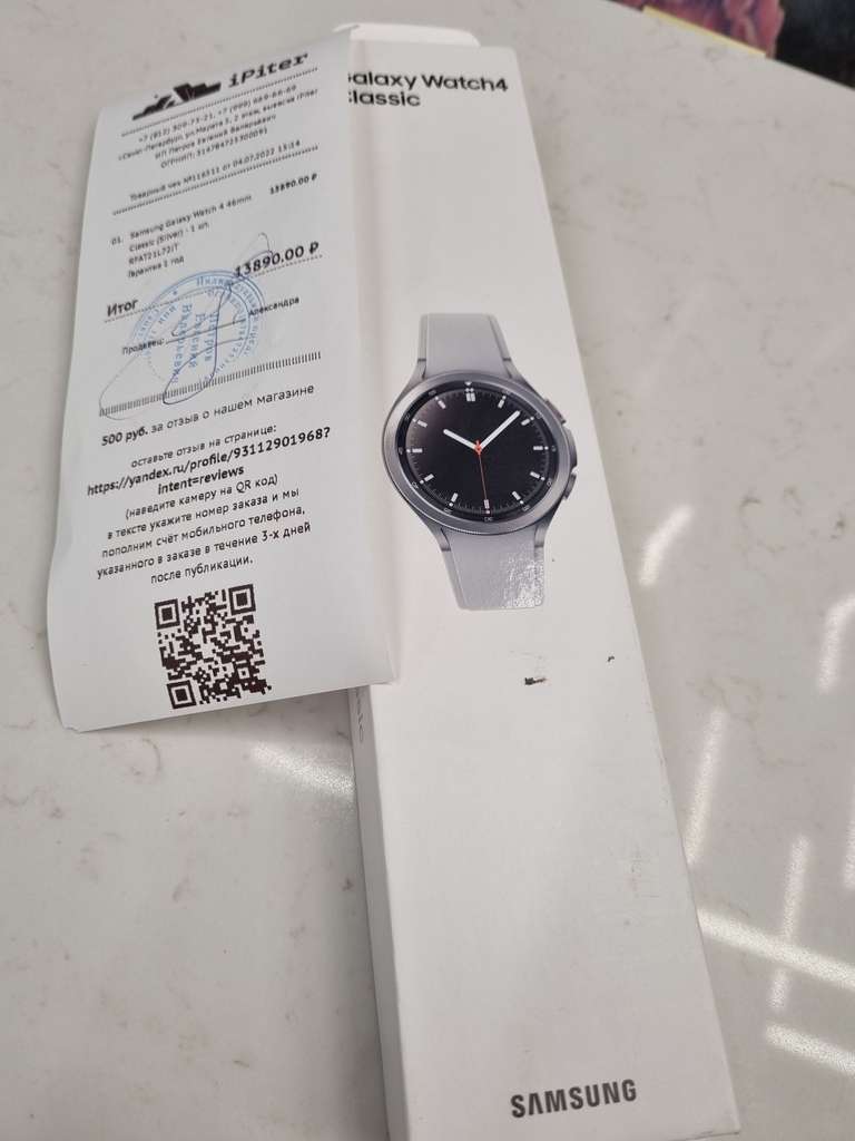 [СПб] Часы Galaxy watch 4 classic 46 mm silver в ipiter.ru
