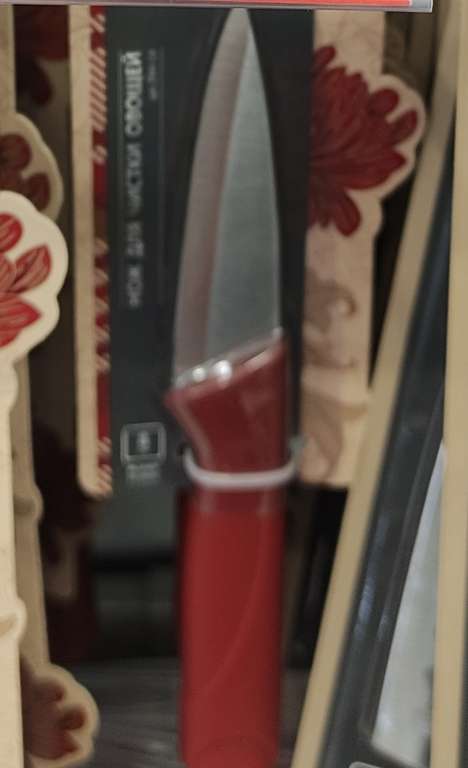 [Мск] Нож для чистки овощей HomeClub, 9 см