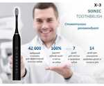 Зубная щетка электрическая Sonic Toothbrush X-3 Black