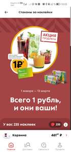 Пятерочка Coupons