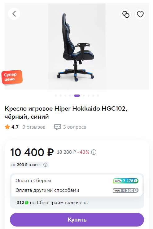 Кресло игровое Hiper Hokkaido (возврат 69% бонусами)