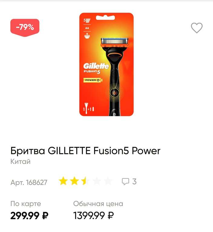 [Москва, МО, возможно другие] Бритва Gillette fusion5 ProGlide power и др. в описании