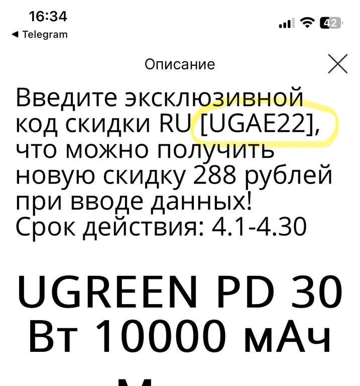 Внешний аккумулятор Ugreen 30Вт, 10000 мАч