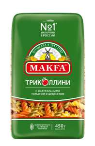 Макаронные изделия Makfa Триколлини спирали, 450 г