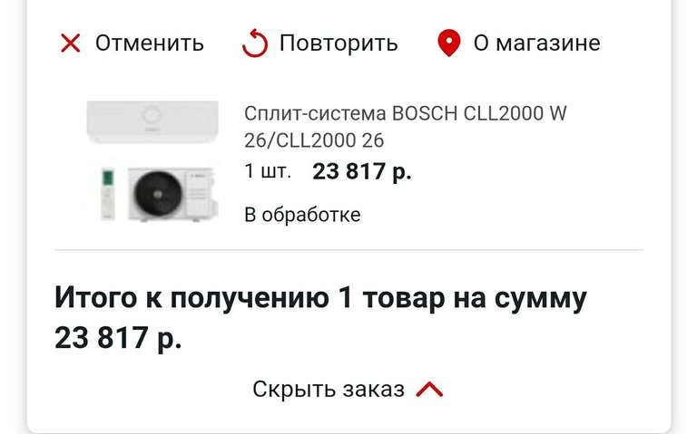 Сплит-система BOSCH CLL2000 W 26/CLL2000 26