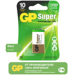Батарейка GP Batteries Super алкалиновая, 9V + возврат 92 бонуса при оплате SberPay