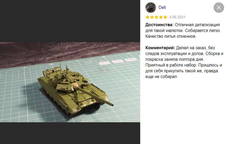 Набор Сборная модель Российский основной боевой танк Т-90. Масштаб 1:72. Цена с WB кошельком.